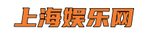 上海娱乐网-上海新茶工作室,上海龙凤419,上海品茶网