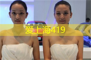 爱上海419：不可思议的上海论坛亮点汇总：逐个击破你的好奇心！