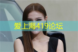 爱上海419论坛：上海工作室热门行业一览，快来抢占先机！